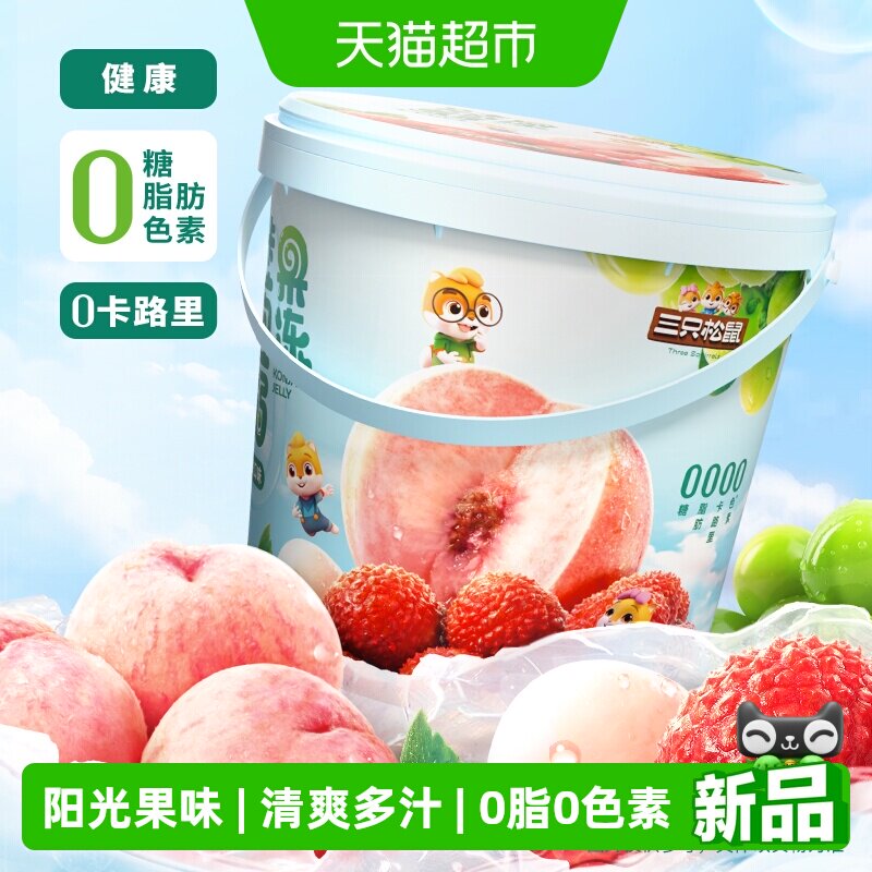三只松鼠桶装蒟蒻果冻混480g合味0脂解馋配酸奶零食出游儿童