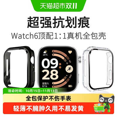 表带哥适用于红米手表PC壳膜一体