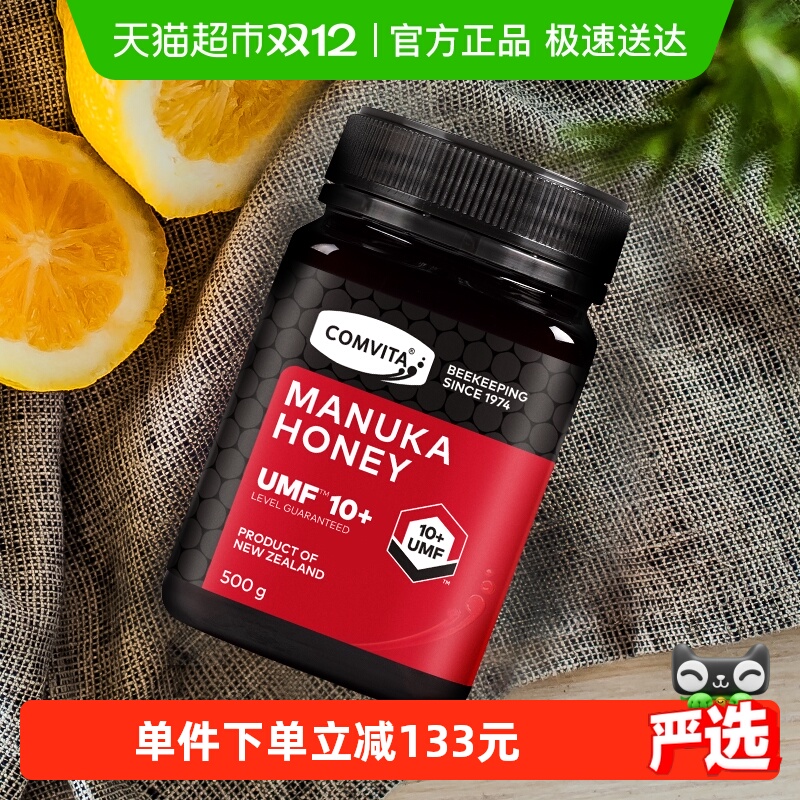 新西兰进口康维他麦卢卡蜂蜜UMF10+成熟manuka结晶蜜蜂纯正