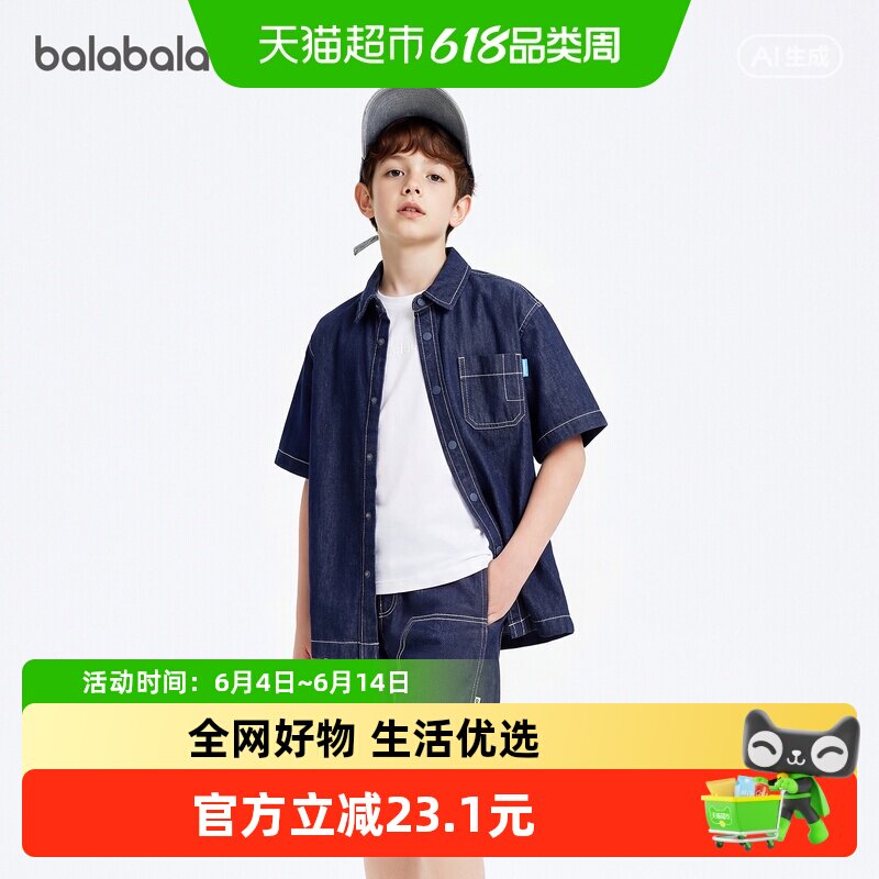 【balaOne】巴拉巴拉男童短袖衬衫儿童中大童牛仔2026新款夏百搭