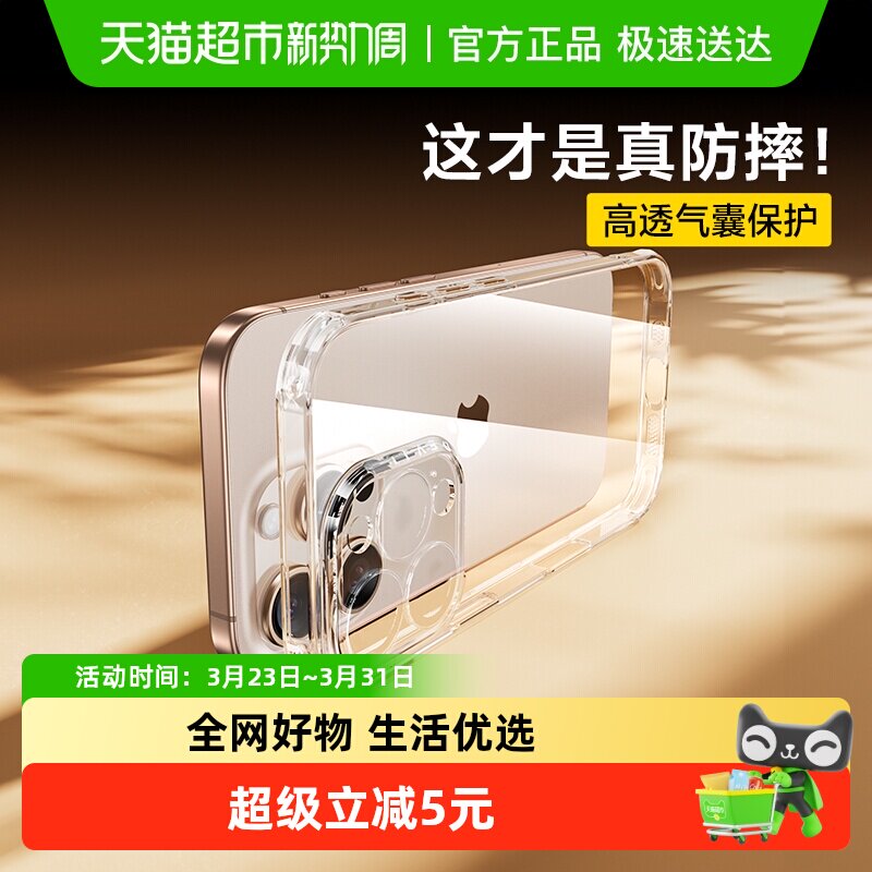 闪魔适用苹果16手机壳iPhone17promax防摔13/14