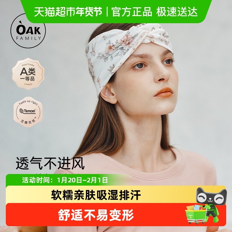 Oak Family 妈妈产后头巾坐月子发带春秋季薄款头带孕妇护理帽,孕妇装/孕产妇用品/营养,产妇头巾,淘宝优惠券,粉丝福利购,淘宝优惠卷