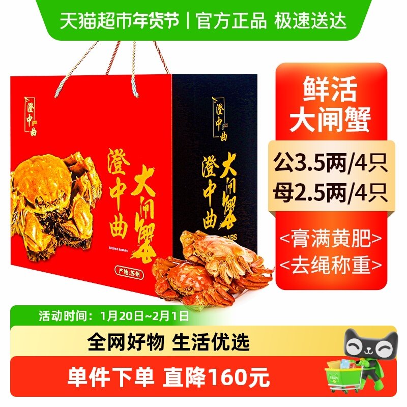 活蟹澄中曲大闸蟹礼盒螃蟹公3.5两母2.5两4对8只,水产肉类/新鲜蔬果/熟食,大闸蟹,淘宝优惠券,粉丝福利购,淘宝优惠卷