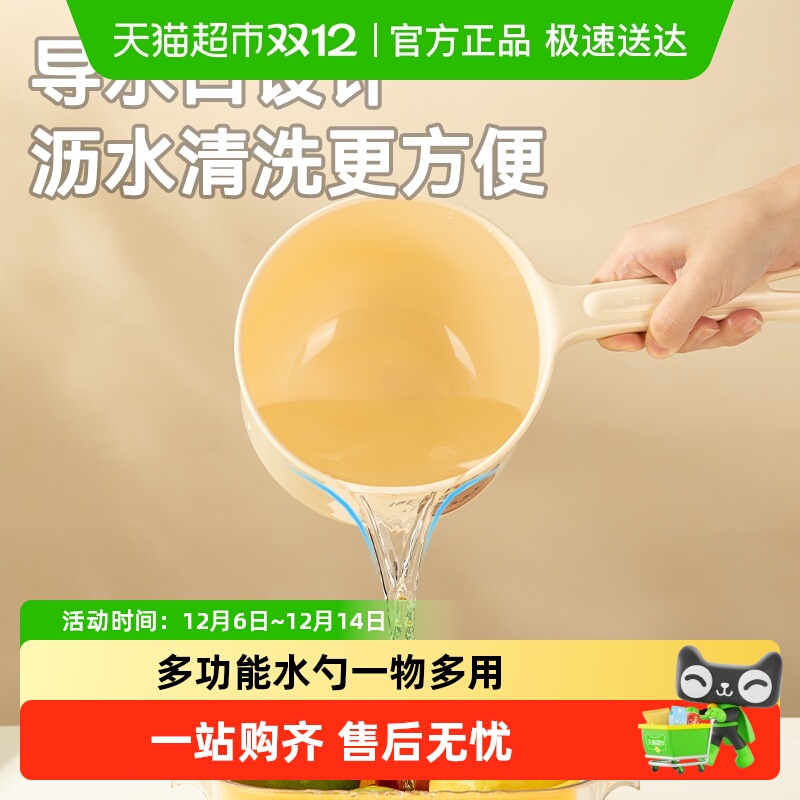 沃德百惠家用舀水瓢长柄加厚