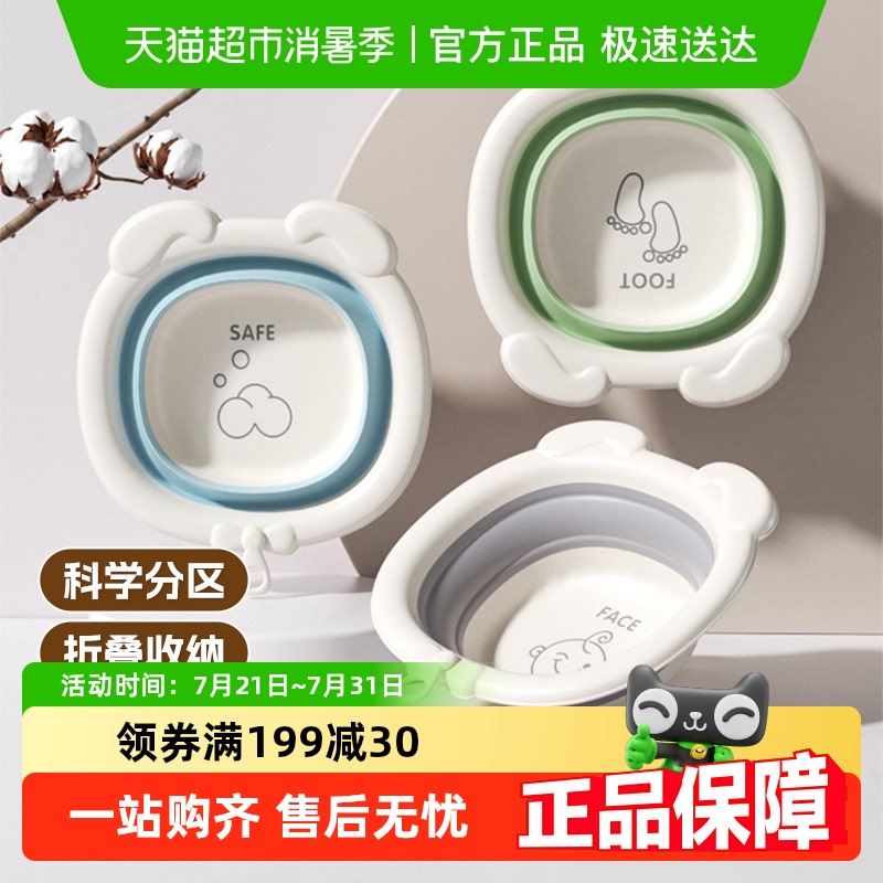 婴儿可折叠洗脸盆幼儿用品