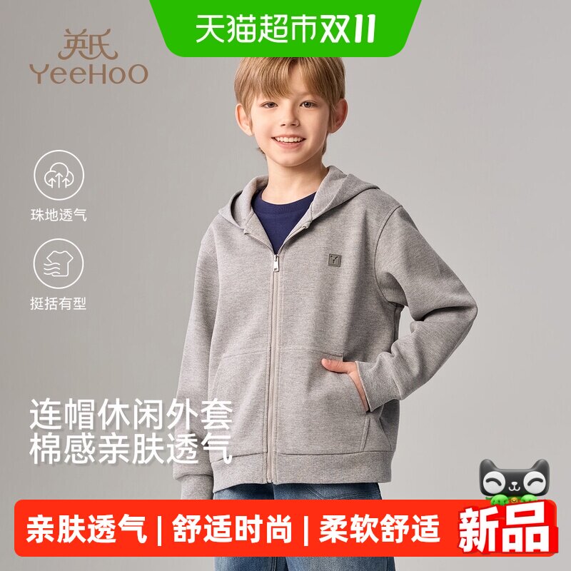 英氏男童连帽秋季新款上衣