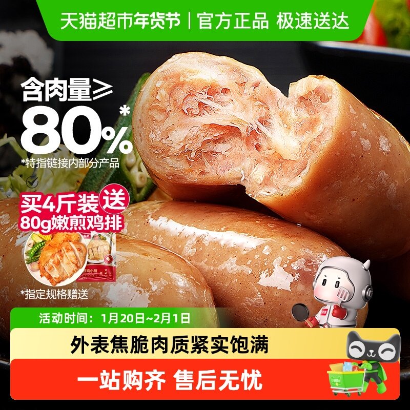 大希地火山石烤肠热狗纯香肉肠火腿肠露营烧烤空气炸锅食材黑胡椒,淘宝优惠券,粉丝福利购,淘宝优惠卷