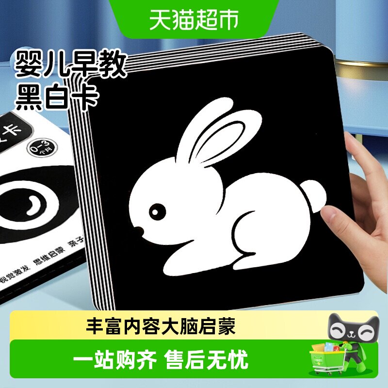 鑫行玩具160种图案婴儿早教卡图片