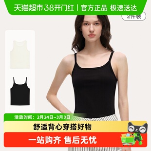 ubras简约修身背心女打底吊带夏季细肩带白色可外穿