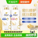 多芬密集修护洗发水护发素改善毛躁修护损伤 下拉详情页优惠