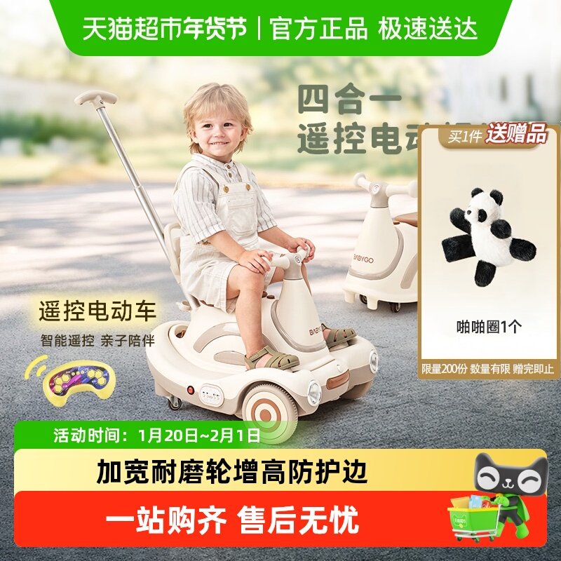 BABYGO儿童蜗牛扭扭车电动玩具溜溜车1-3岁平衡多用加宽耐磨轮,玩具/童车/益智/积木/模型,扭扭车,淘宝优惠券,粉丝福利购,淘宝优惠卷