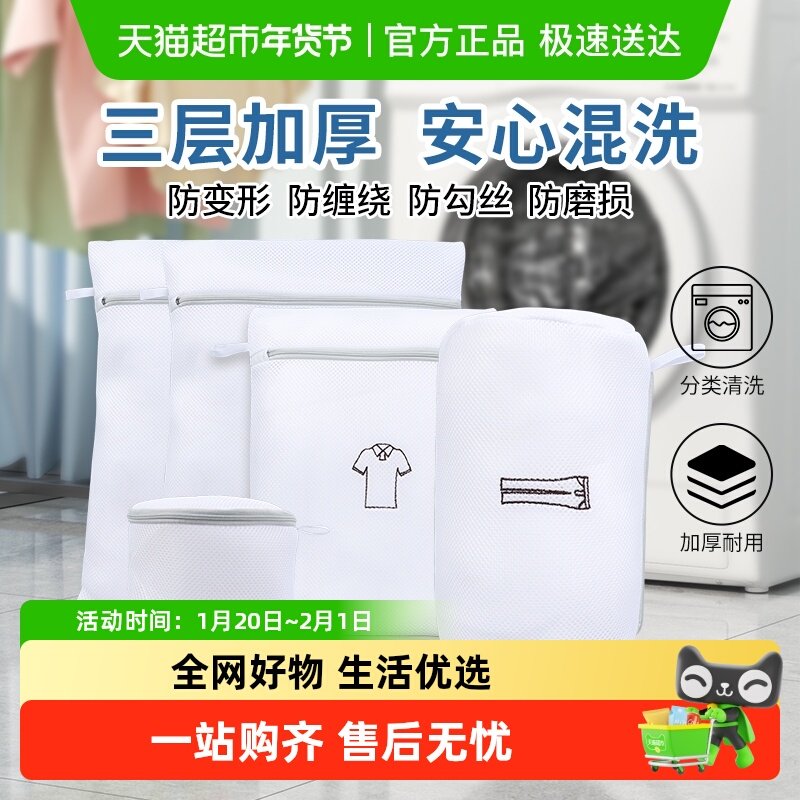 洁丽雅洗衣袋洗衣机专用抑抗菌家用衣物内衣护洗袋宿舍防变形隔脏,居家布艺,毛巾/面巾,淘宝优惠券,粉丝福利购,淘宝优惠卷