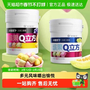 好丽友木糖醇90g口香糖无糖缤果Q立方小零食清新口气