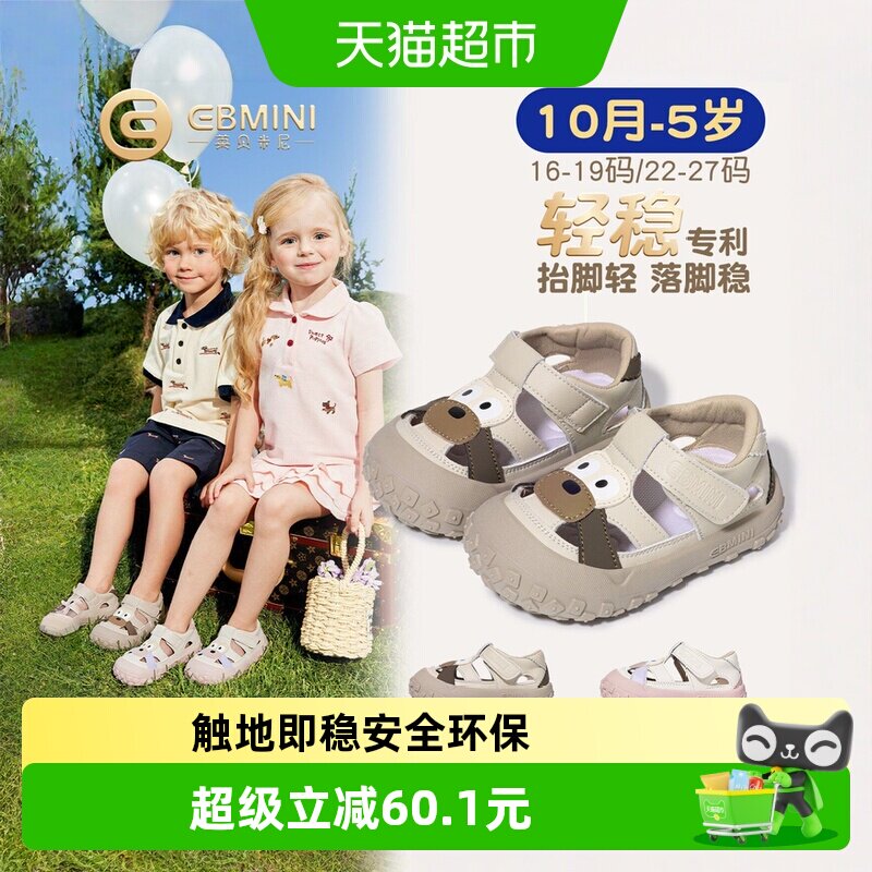 英贝米尼夏季新款宝宝学步鞋