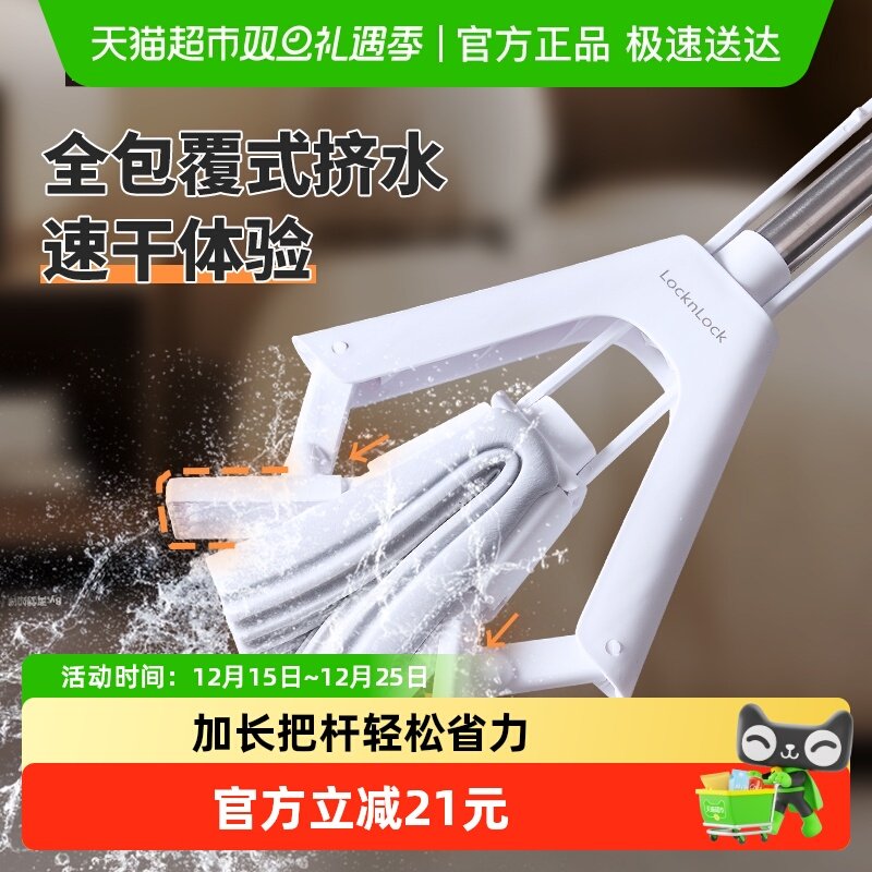 乐扣乐扣清洁对折挤水胶棉拖把