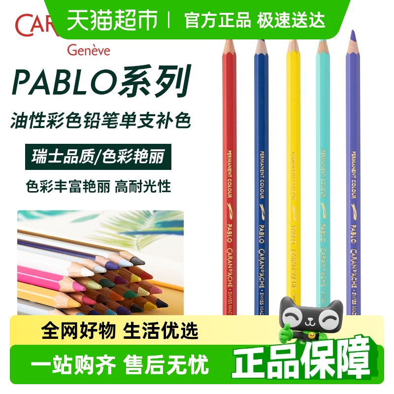 CARANDACHEĿﵥ֧ɫPABLOԲɫǦʲǦ18.7Ԫ
