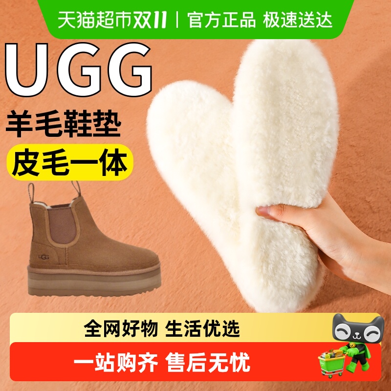 足印部落ugg羊毛鞋垫皮毛一体女