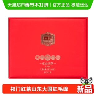 润思祁门红茶茶叶大国红东山问茶 浓香型传统祁红毛峰礼盒装