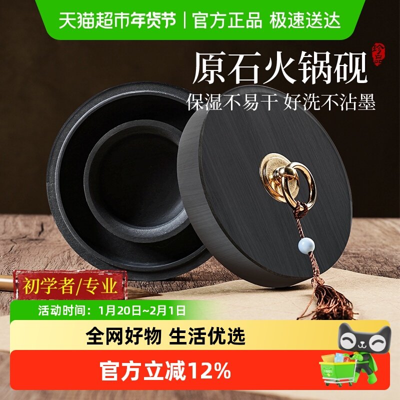 砚台火锅砚台书法专用毛笔墨汁池碟带盖多功能天然原石防蒸发笔搁,文具电教/文化用品/商务用品,文房四宝,淘宝优惠券,粉丝福利购,淘宝优惠卷