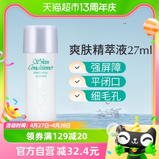 Albion 中样 27ml 澳尔滨爽肤精萃液