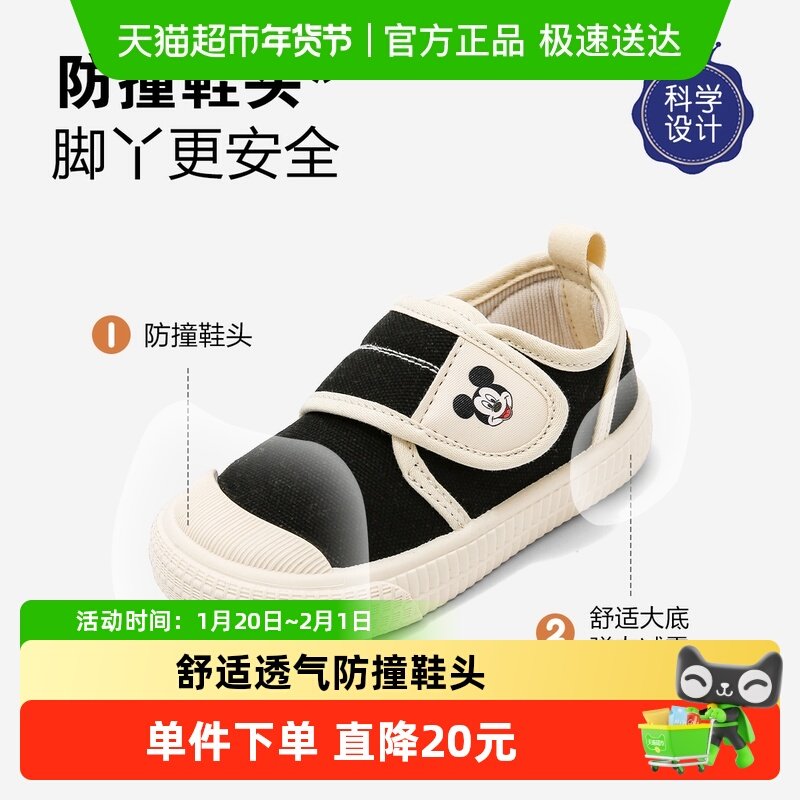 迪士尼米奇男女宝宝学步鞋2025春季新款软底透气帆布幼儿园室内鞋,童鞋/婴儿鞋/亲子鞋,学步鞋,淘宝优惠券,粉丝福利购,淘宝优惠卷