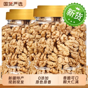 生核桃仁原味无添加新货孕妇坚果纸皮核桃肉新疆阿克苏薄皮健康