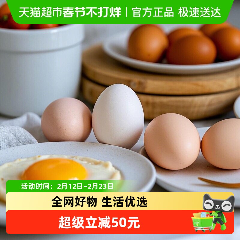 朝一农场可生食鸡蛋 40枚 26.2 折0.6一枚 - 折送网