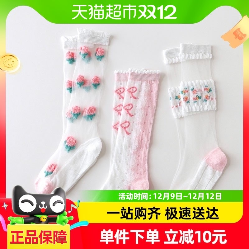 ������԰��Ůͯ����͸�������۲���˿�յ����д�ͯ��3˫