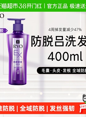 RYO吕防脱洗发水固发强韧稳固发根舒缓头皮