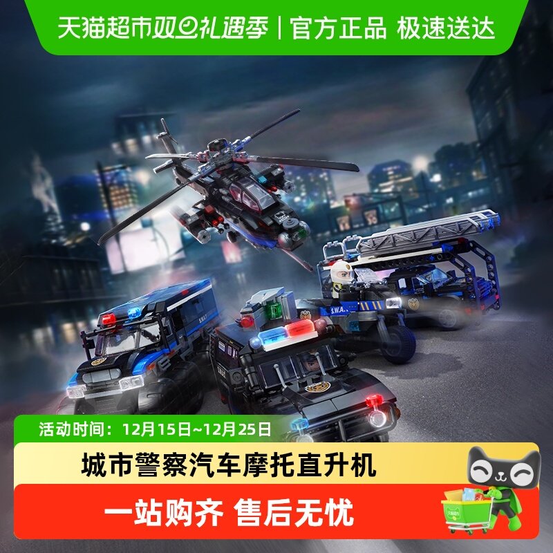 奇妙积木Keeppley玩具城市警察汽车摩托直升机摆件男孩礼物