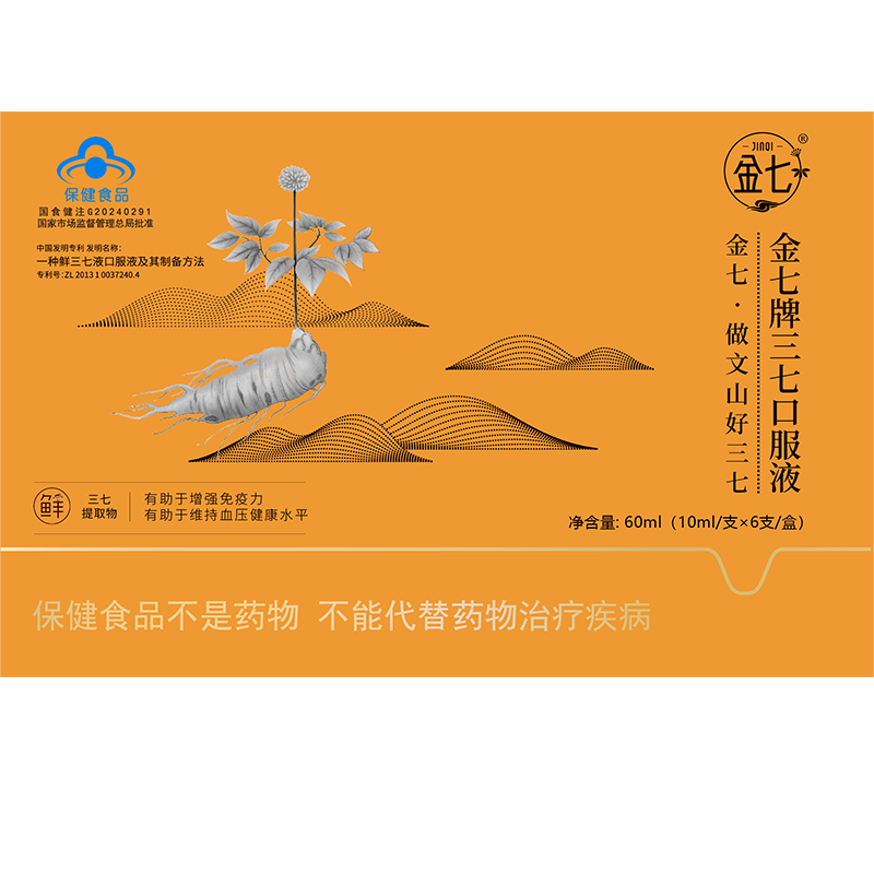 金七三七口服液调压强免疫少生病