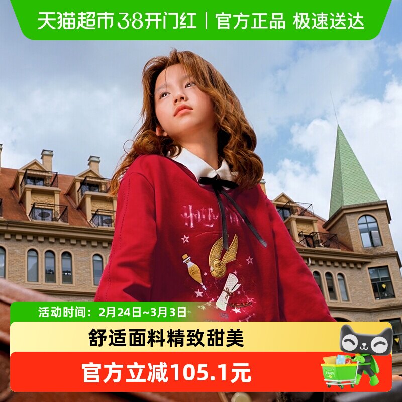 【哈利波特】巴拉巴拉童装儿童长袖卫衣女童2025春秋上衣百搭t恤