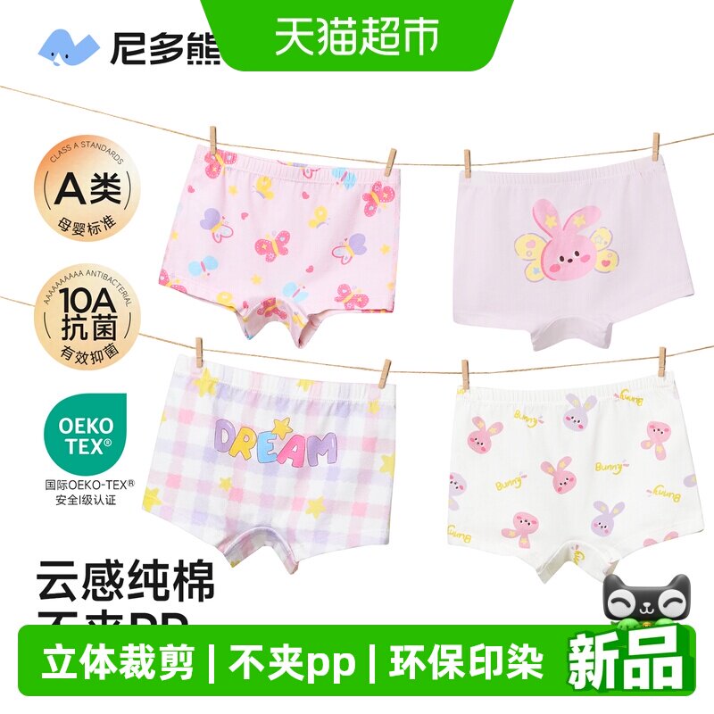 尼多熊纯棉四角裤新款儿童内裤图片