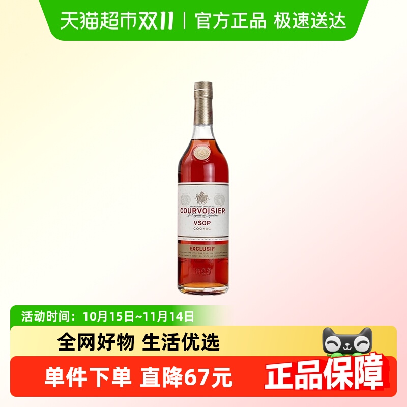 馥华诗vsop白兰地 拿破仑金尊法国进口洋酒