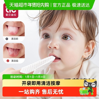 爱贝迪拉口腔清洁器手指套乳牙刷