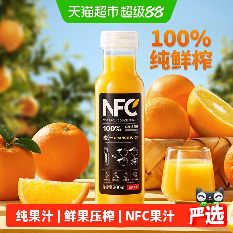 农夫山泉NFC果汁饮料图片