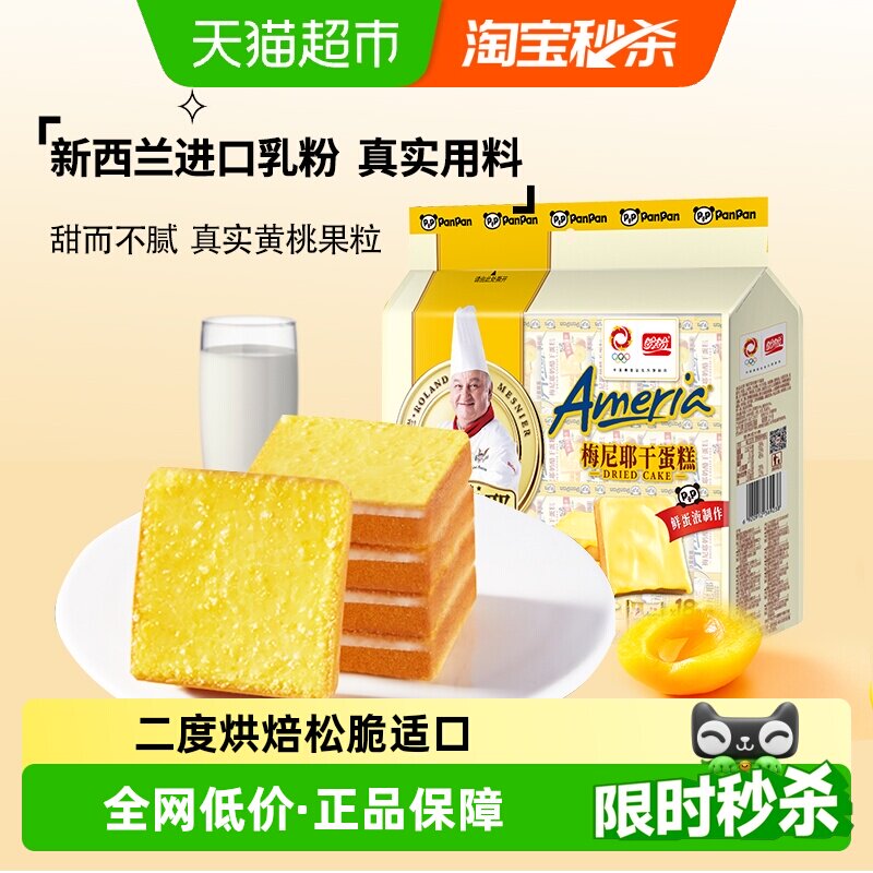 盼盼梅尼耶干蛋糕黄桃味饼干早餐蛋糕点心180g*1袋