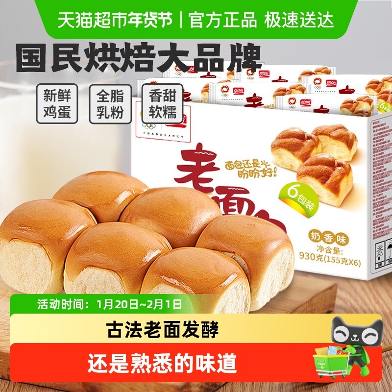 盼盼糕点老面包整箱营养早餐蛋糕点心手撕面包休闲零食小吃送礼盒,零食/坚果/特产,传统西式糕点,淘宝优惠券,粉丝福利购,淘宝优惠卷