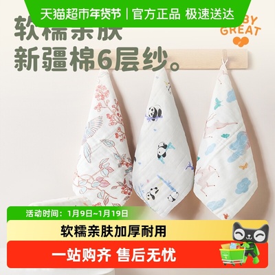 BABYGREAT口水巾国风6层棉