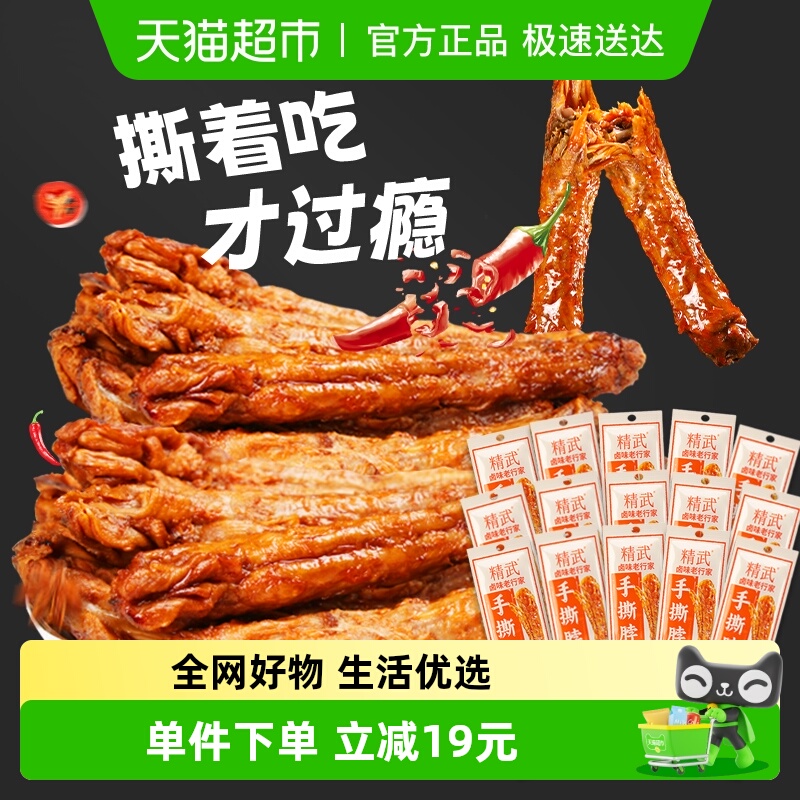 88vip7毛/根速锁 拍下11.6亓，叠1.3金币 【精武】整根手撕烤脖15根 - 线报酷