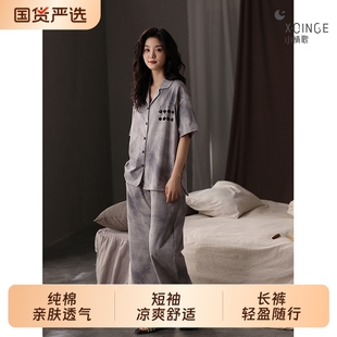 带胸垫 长裤 短袖 防凸点家居服空调服 纯棉睡衣女夏季 翻领开衫