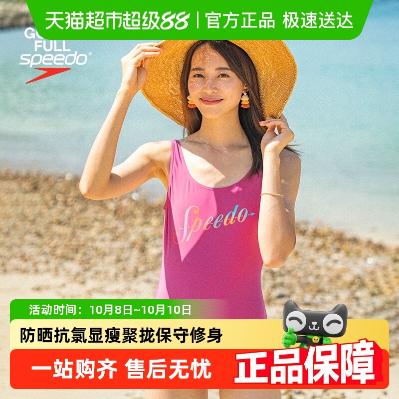 Speedo女修身防晒泳衣温泉海边