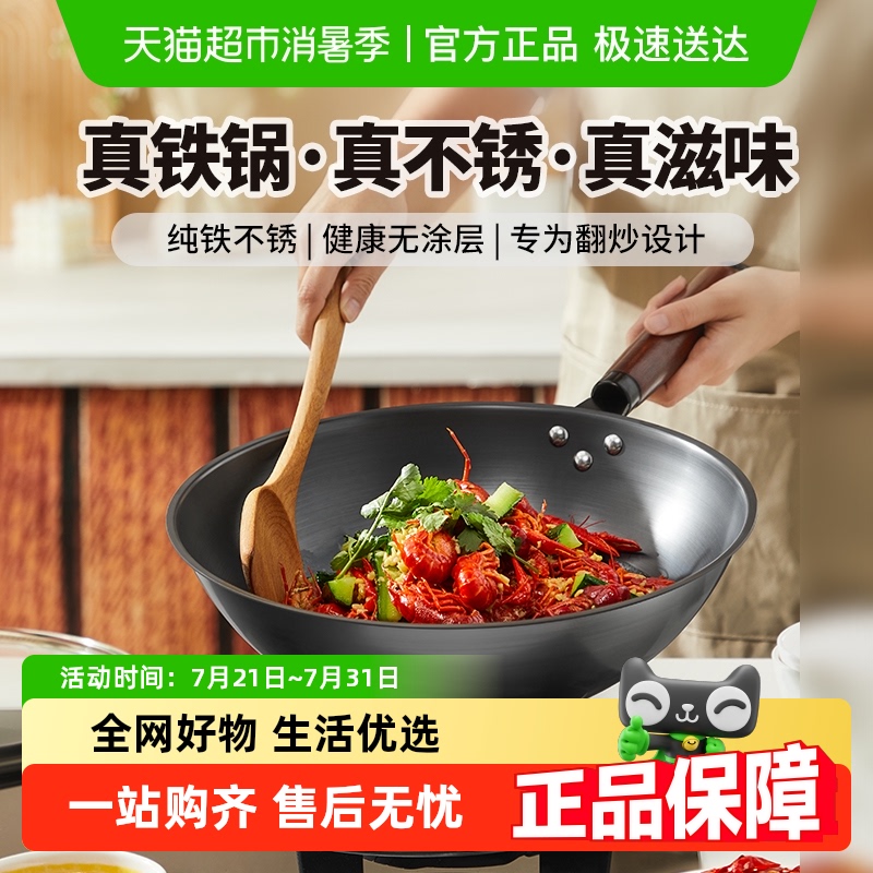 美的美的MP-CT322炒锅