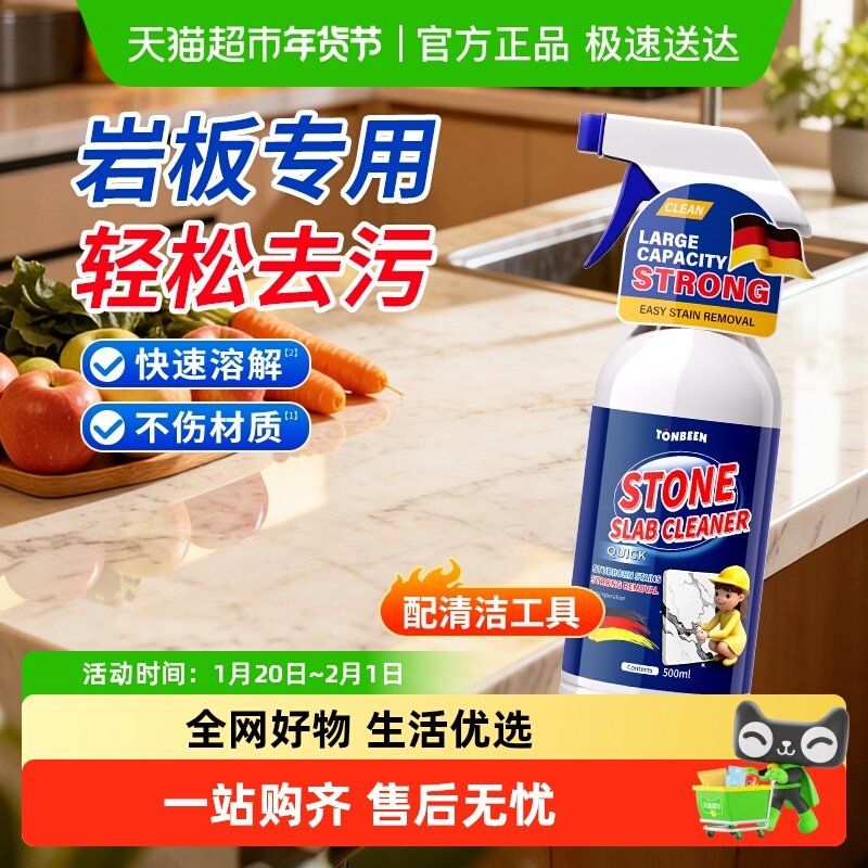 岩板清洁剂专用黑色台面去水垢清洗剂哑光洗手盆强力去污清洁神器,洗护清洁剂/卫生巾/纸/香薰,多用途清洁剂,淘宝优惠券,粉丝福利购,淘宝优惠卷