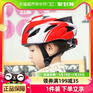 儿童安全轮滑头盔男女孩平衡车自行车户外骑行安全帽夏季 款 半盔PJ