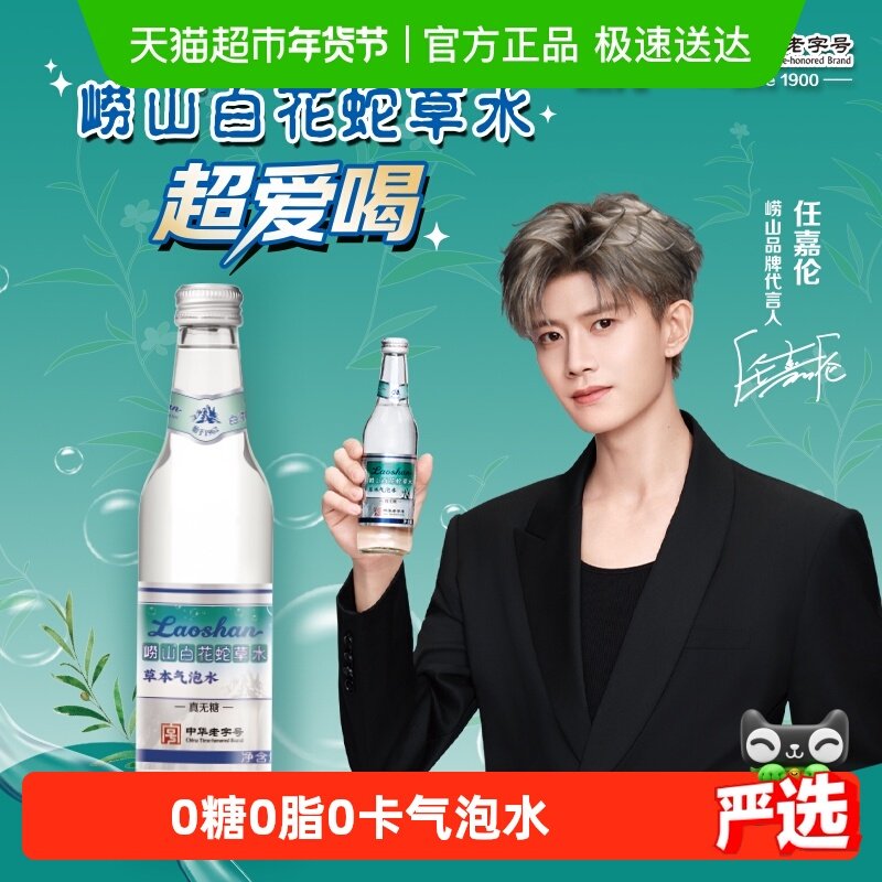 ��ɽ�׻��߲�ˮ330ml*12�ൺ�ز��ݱ��ٻ��߲������������ݿ�Ȫˮ 47.86Ԫ