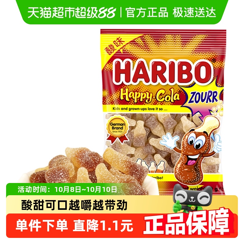 哈瑞宝小熊软糖可乐酸糖70g