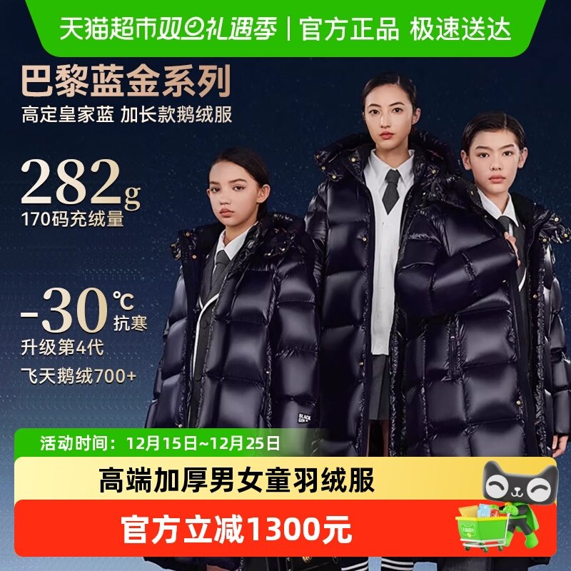 高梵黑金儿童4.0鹅绒服