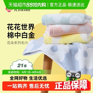 洁丽雅长绒棉花朵毛巾纯棉洗脸全棉家用吸水男女加厚面巾洗澡