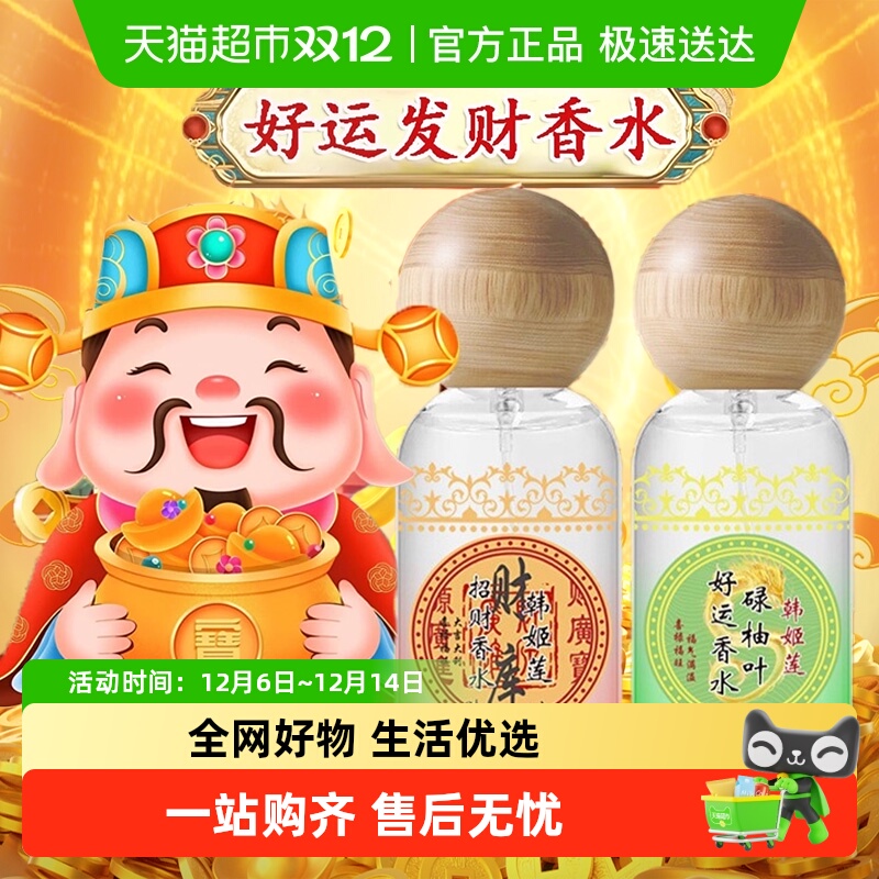 乐缔香水碌柚叶柚子叶持久留香